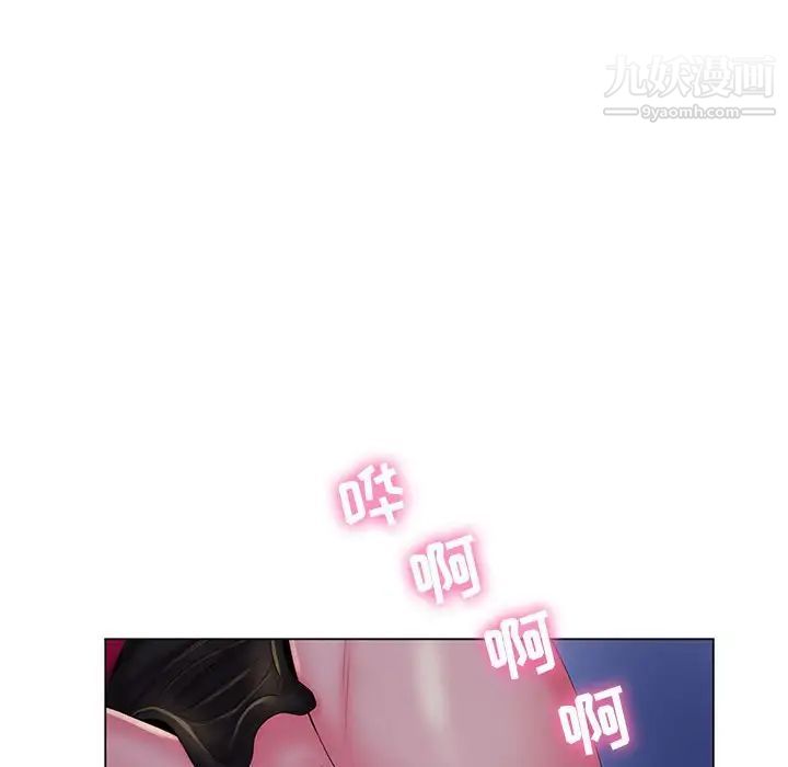 《疯狂女教师》漫画 最終話