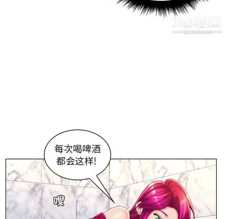 《疯狂女教师》漫画 最終話