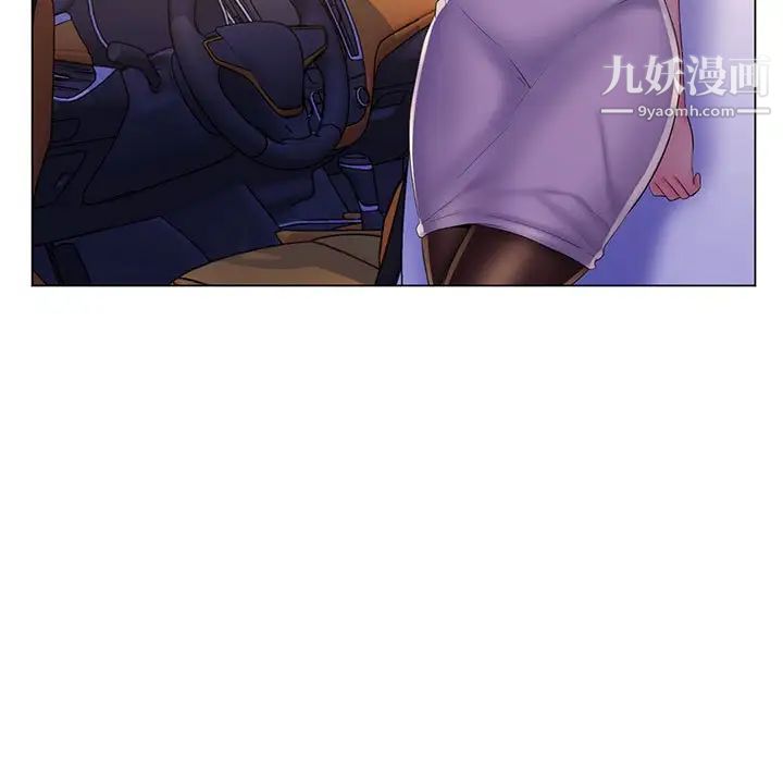 《疯狂女教师》漫画 最終話
