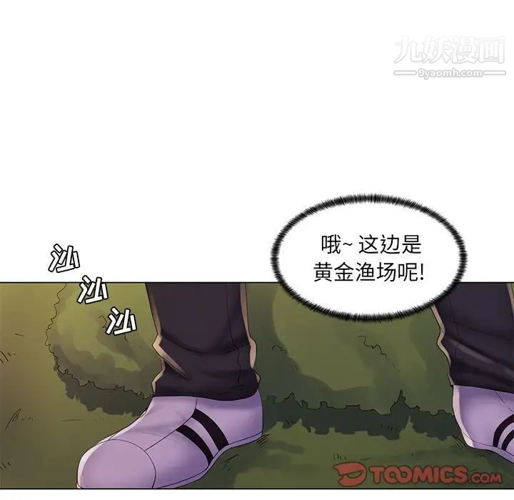 《疯狂女教师》漫画 最終話