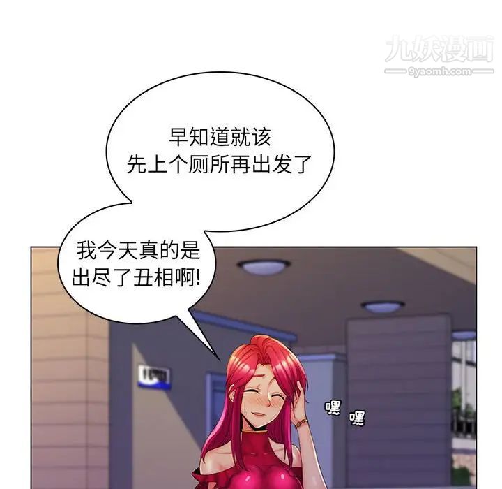 《疯狂女教师》漫画 最終話
