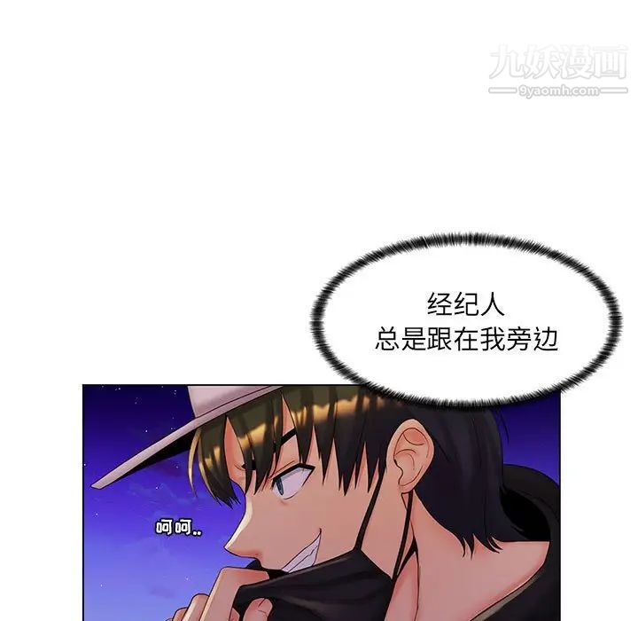《疯狂女教师》漫画 最終話