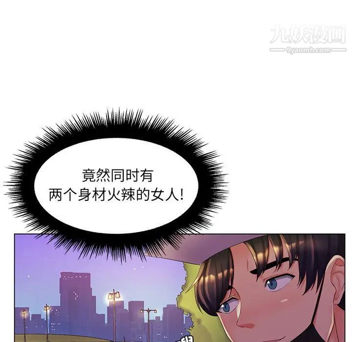 《疯狂女教师》漫画 最終話