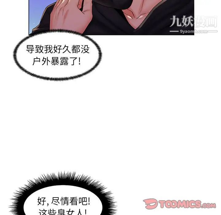 《疯狂女教师》漫画 最終話