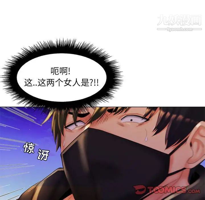 《疯狂女教师》漫画 最終話