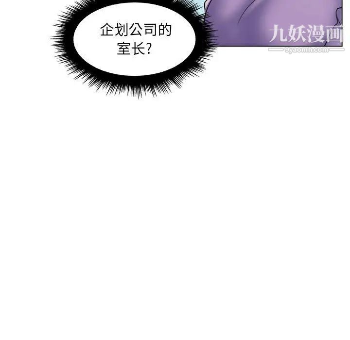 《疯狂女教师》漫画 最終話