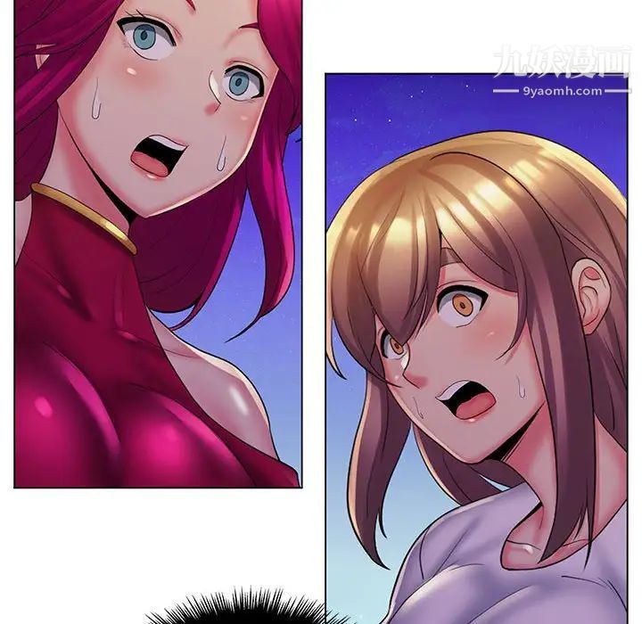 《疯狂女教师》漫画 最終話