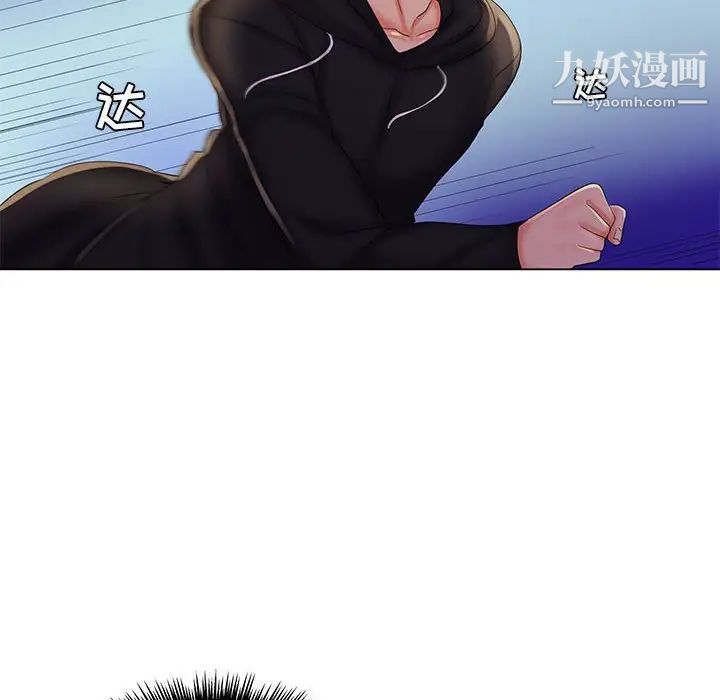 《疯狂女教师》漫画 最終話