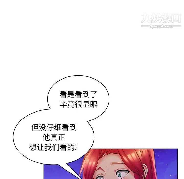 《疯狂女教师》漫画 最終話