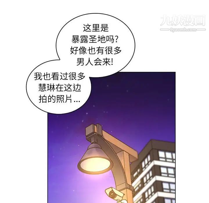 《疯狂女教师》漫画 最終話
