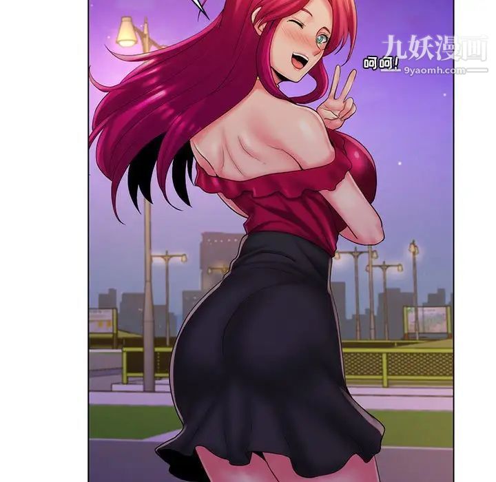 《疯狂女教师》漫画 最終話