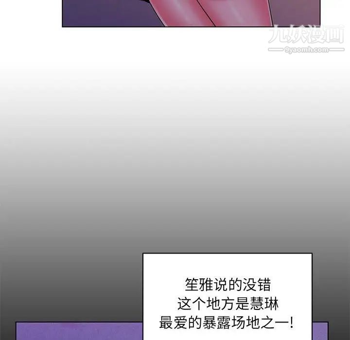 《疯狂女教师》漫画 最終話