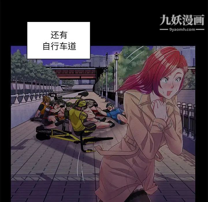 《疯狂女教师》漫画 最終話