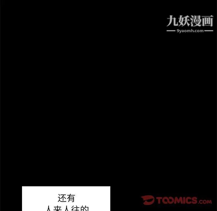 《疯狂女教师》漫画 最終話