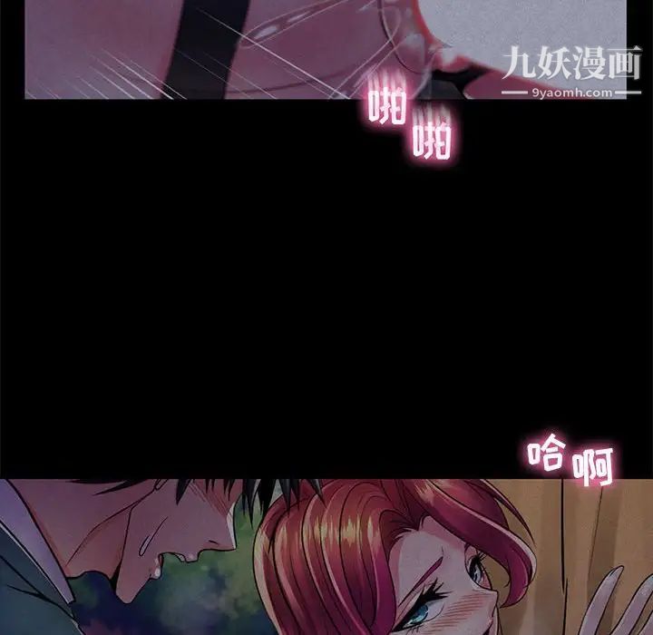 《疯狂女教师》漫画 最終話