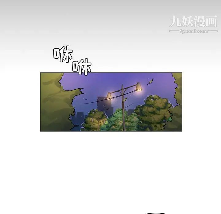 《疯狂女教师》漫画 最終話