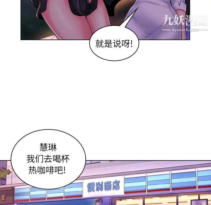 《疯狂女教师》漫画 最終話