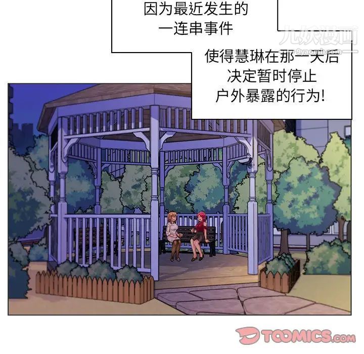 《疯狂女教师》漫画 最終話