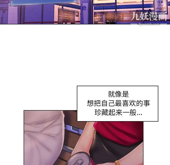 《疯狂女教师》漫画 最終話