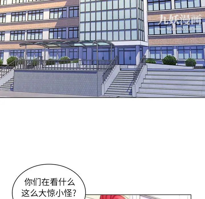 《疯狂女教师》漫画 最終話