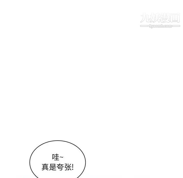 《疯狂女教师》漫画 最終話