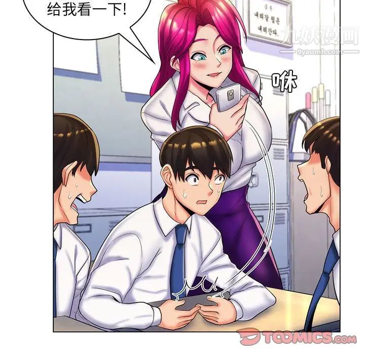 《疯狂女教师》漫画 最終話