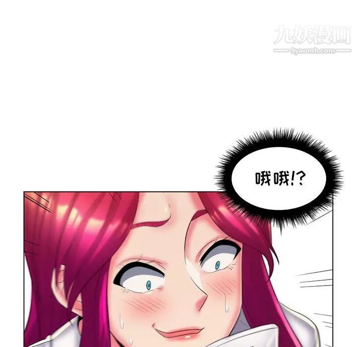 《疯狂女教师》漫画 最終話