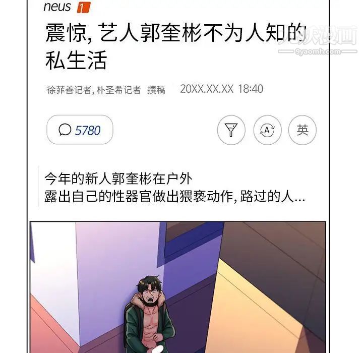 《疯狂女教师》漫画 最終話