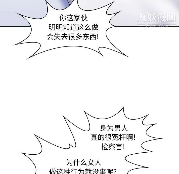 《疯狂女教师》漫画 最終話