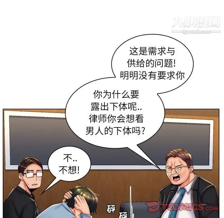 《疯狂女教师》漫画 最終話