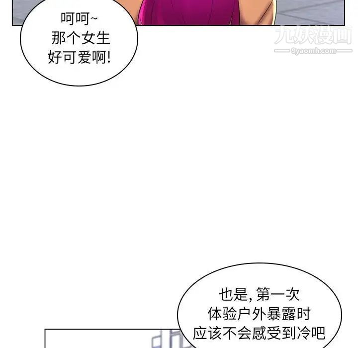 《疯狂女教师》漫画 最終話