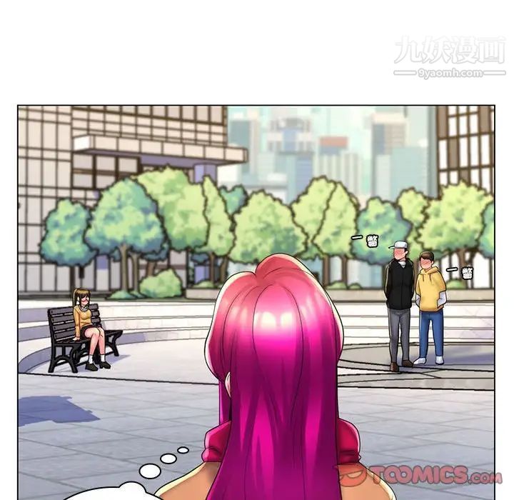《疯狂女教师》漫画 最終話