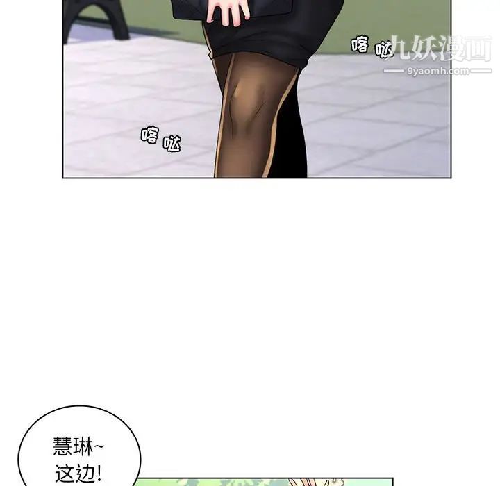 《疯狂女教师》漫画 最終話