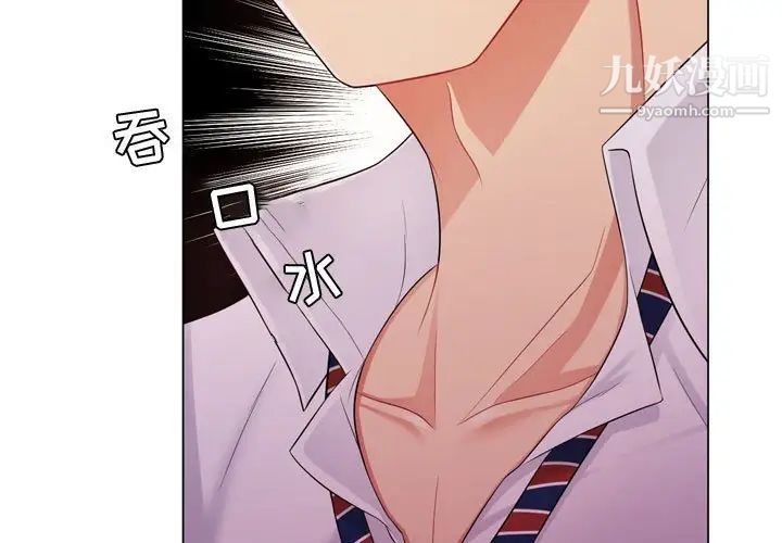 《疯狂女教师》漫画 第4話