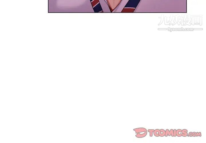 《疯狂女教师》漫画 第4話