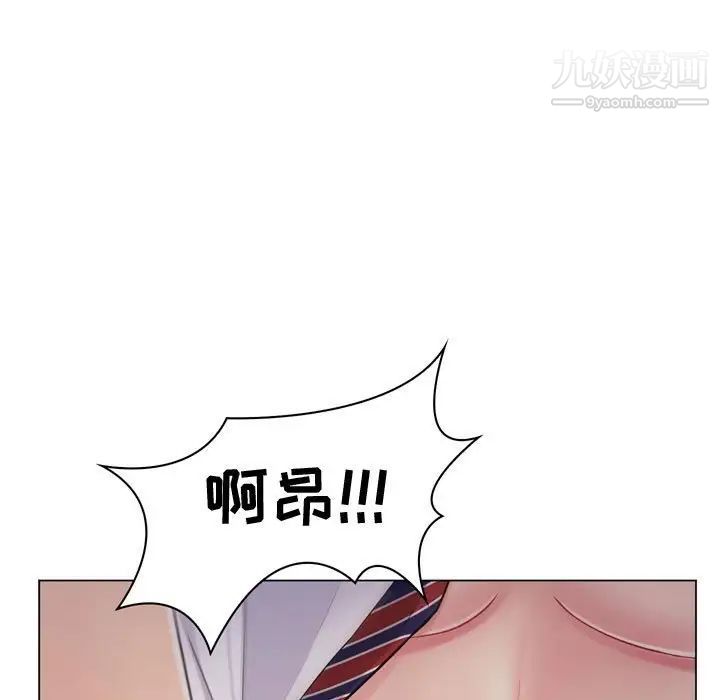 《疯狂女教师》漫画 第4話