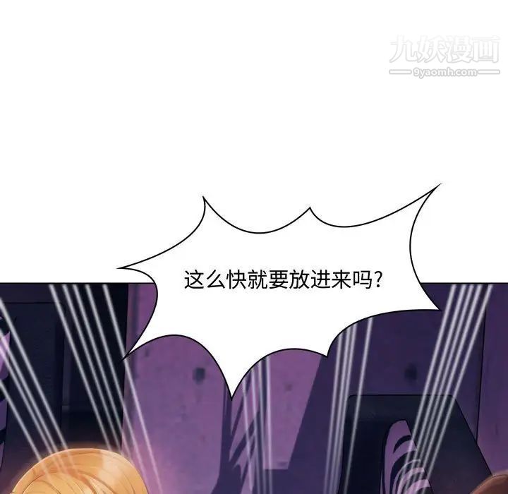 《疯狂女教师》漫画 第4話