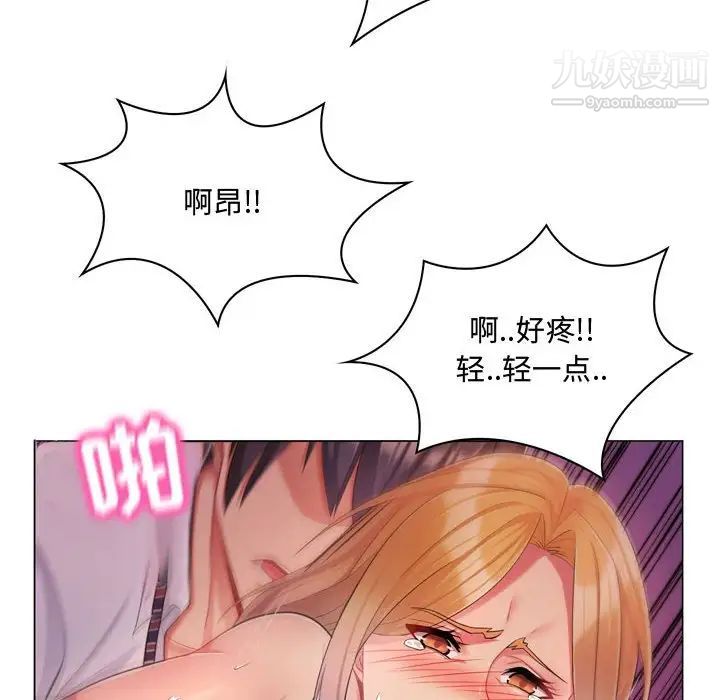 《疯狂女教师》漫画 第4話