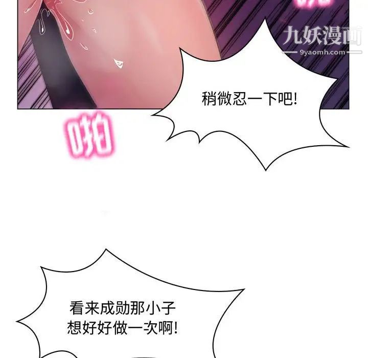 《疯狂女教师》漫画 第4話