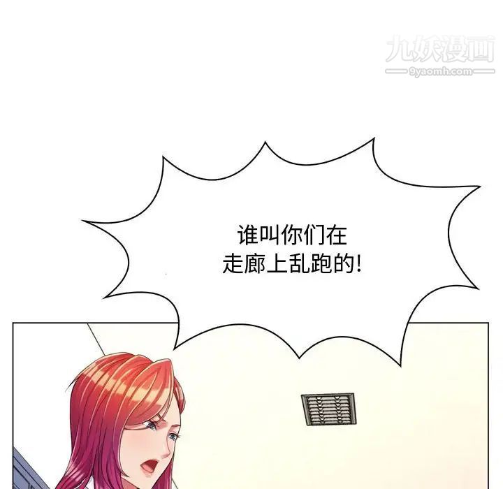 《疯狂女教师》漫画 第4話