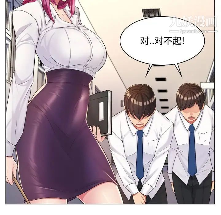 《疯狂女教师》漫画 第4話