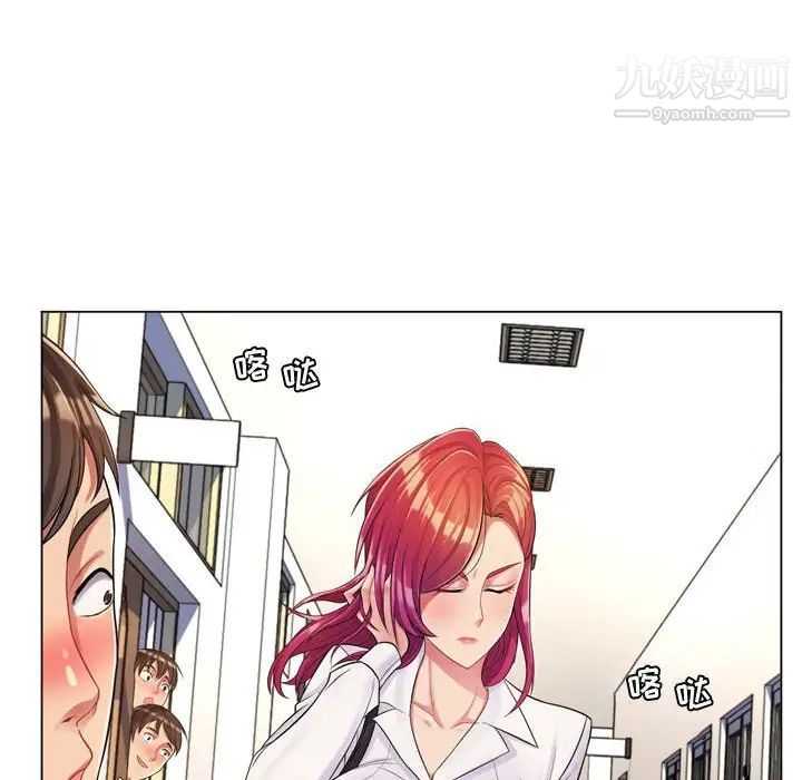 《疯狂女教师》漫画 第4話