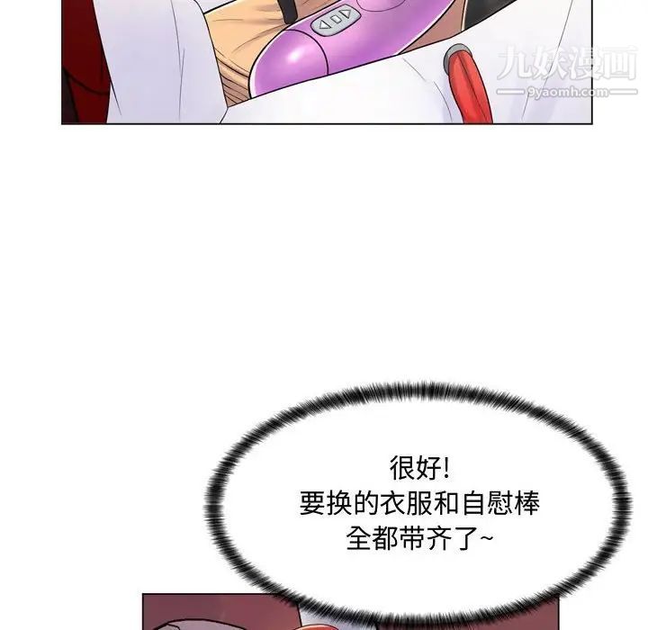 《疯狂女教师》漫画 第4話