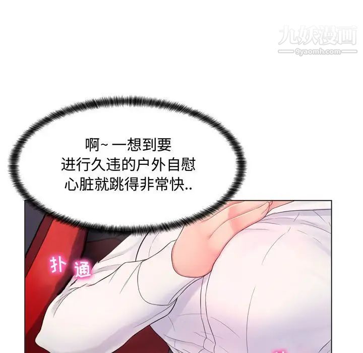 《疯狂女教师》漫画 第4話