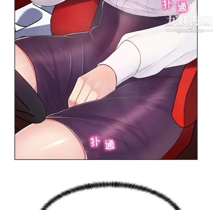 《疯狂女教师》漫画 第4話