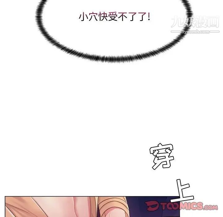 《疯狂女教师》漫画 第4話