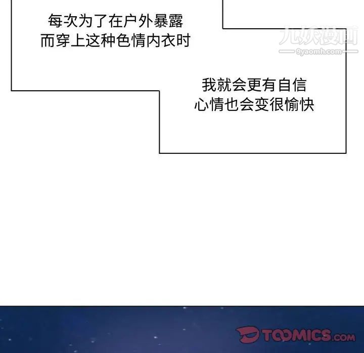 《疯狂女教师》漫画 第4話