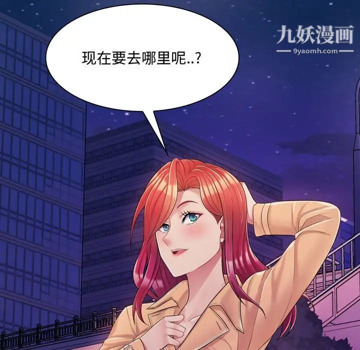 《疯狂女教师》漫画 第4話