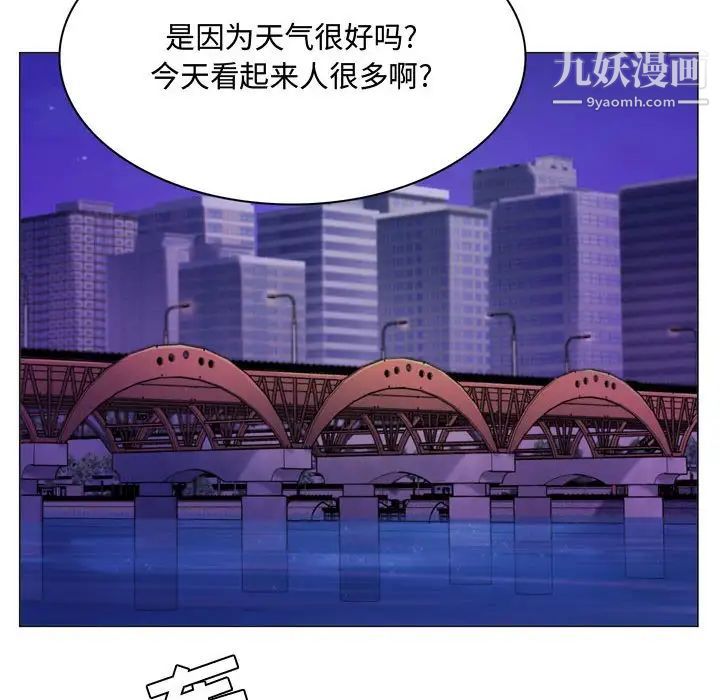 《疯狂女教师》漫画 第4話
