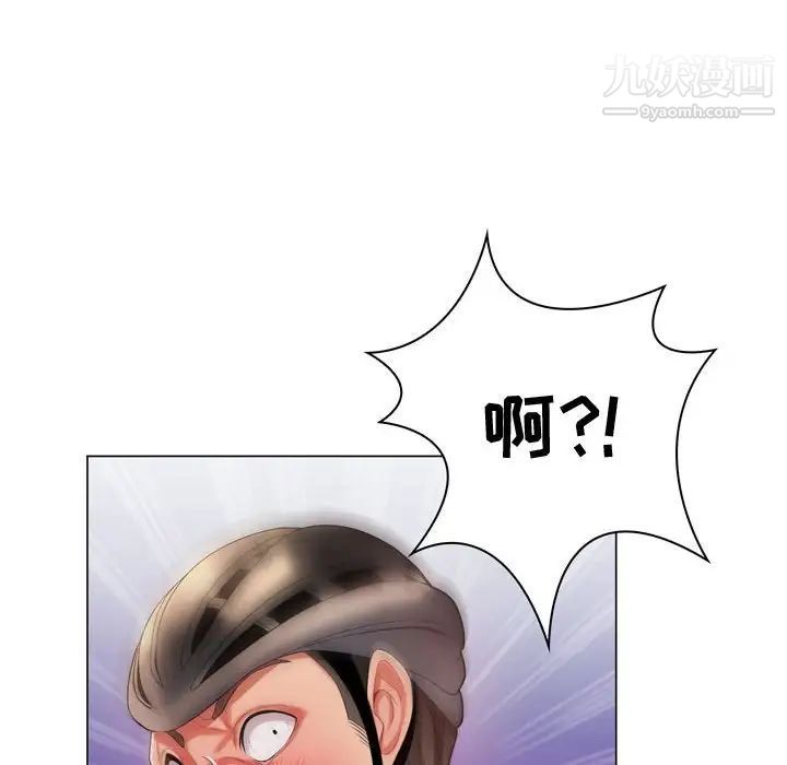 《疯狂女教师》漫画 第4話